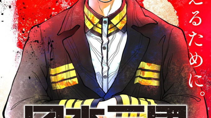 NIPPON SANGOKU: The Three Nations of the Crimson Sun (2026) Season 1 Series Download |