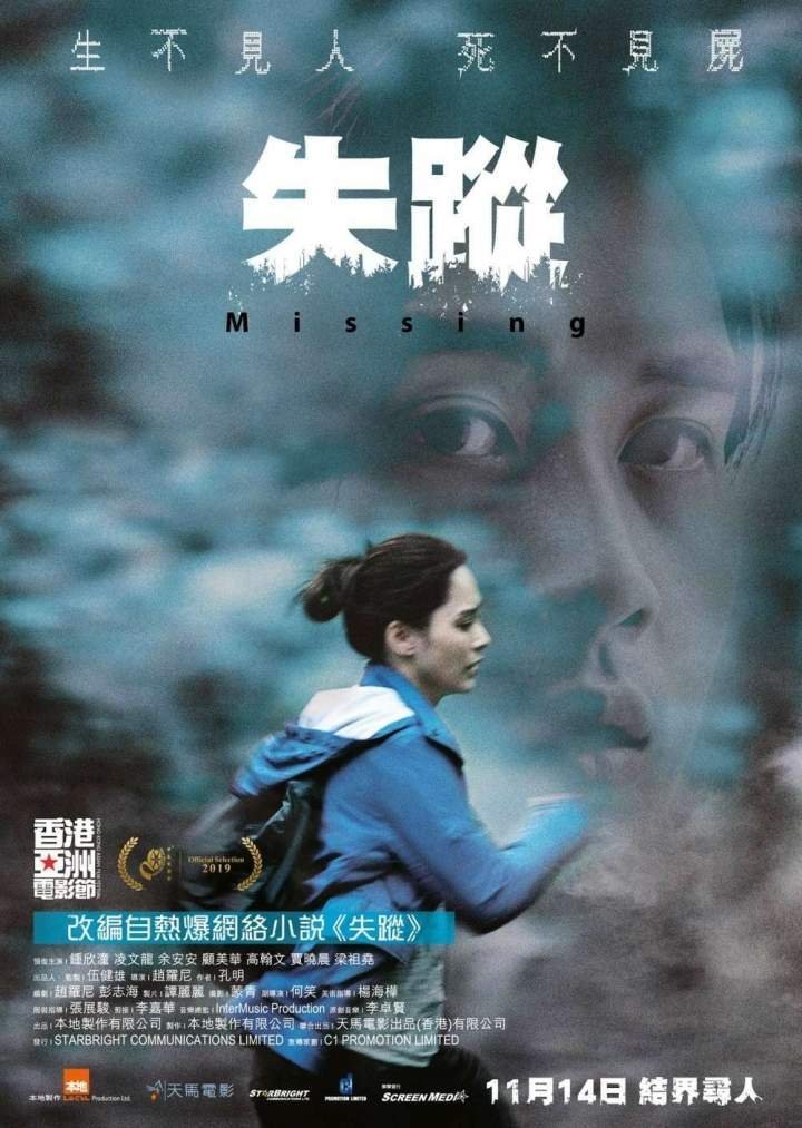 Missing (2019) Download