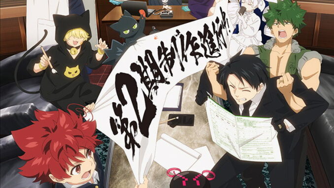 Mission: Yozakura Family (2024) Season 2 Series Download |