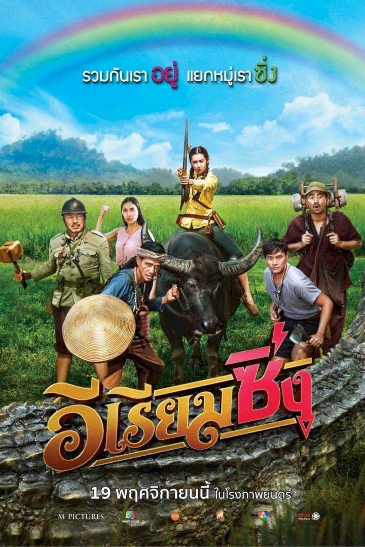 Riam Fighting Angel (2020) Download