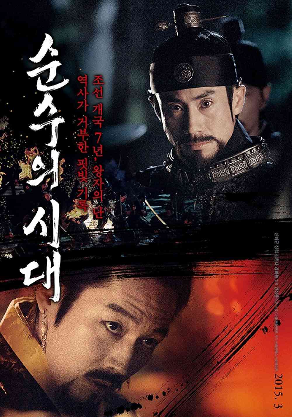 Download The Royal Gambler (Complete Season 1 - Korean Drama Series Download |