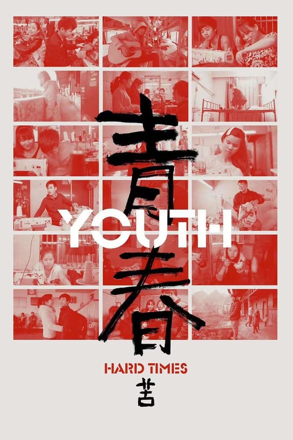 Youth (Hard Times) (2024) Chinese