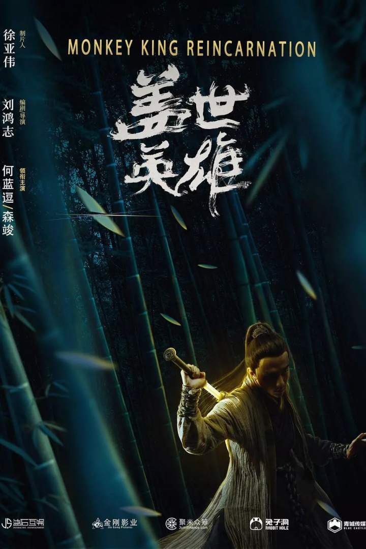 Monkey King Reincarnation (2018) Download