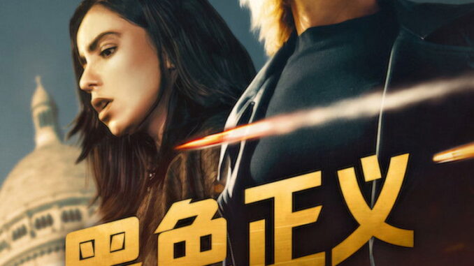 Furies (2024) Season 2 |