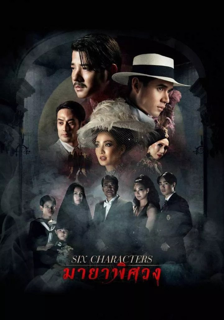 Six Characters (2022) [Mystery] Movie