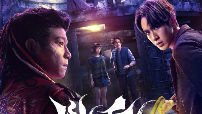 Agent from Above (2026) Season 1 Series |