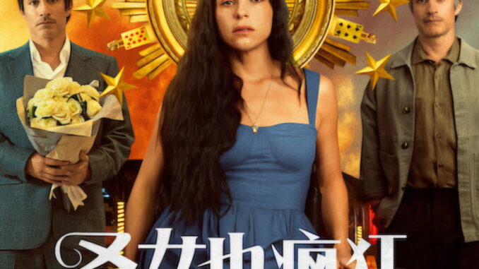 Santita (2026) Season 1 Series |