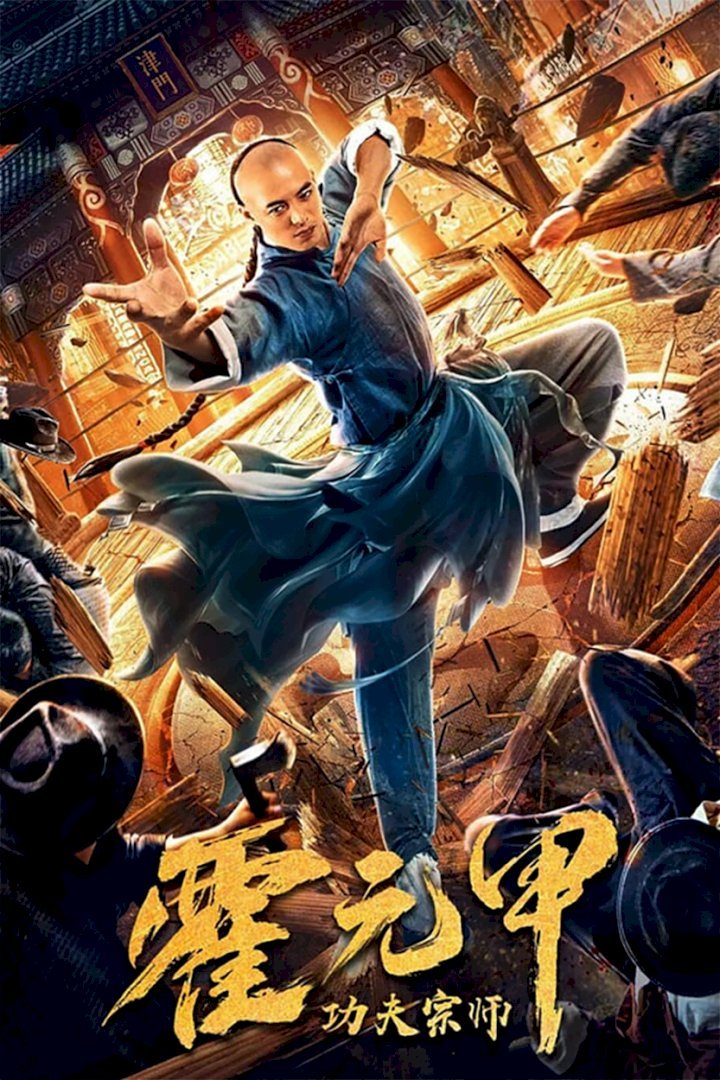 Fearless Kungfu King (2020) Download