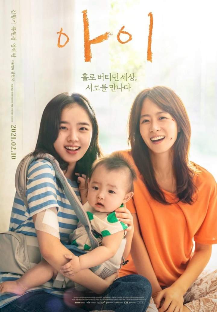 I (2021) Download
