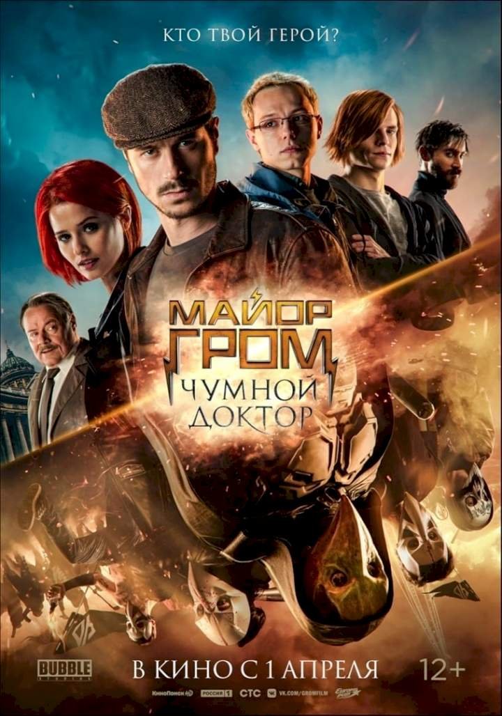 Major Grom: Plague Doctor (2021) Download