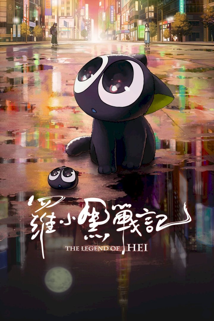The Legend of Hei (2019) Download